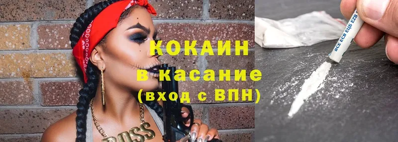 купить наркотики цена  Новоаннинский  Кокаин FishScale 